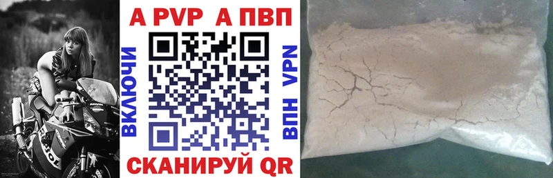 Alpha PVP VHQ Тихорецк