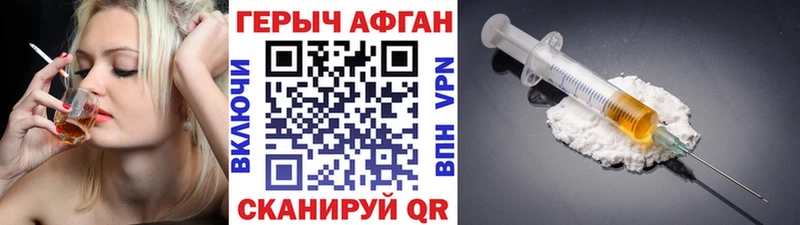ГЕРОИН афганец  Тихорецк 